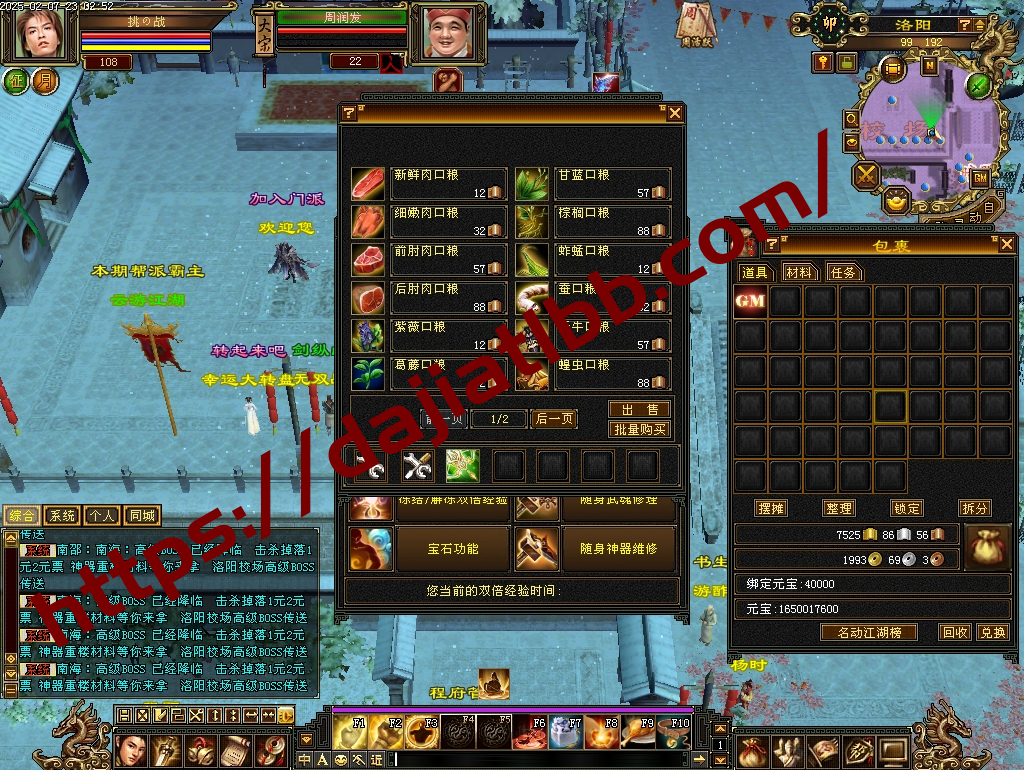 20250504153323673-diaowen_03