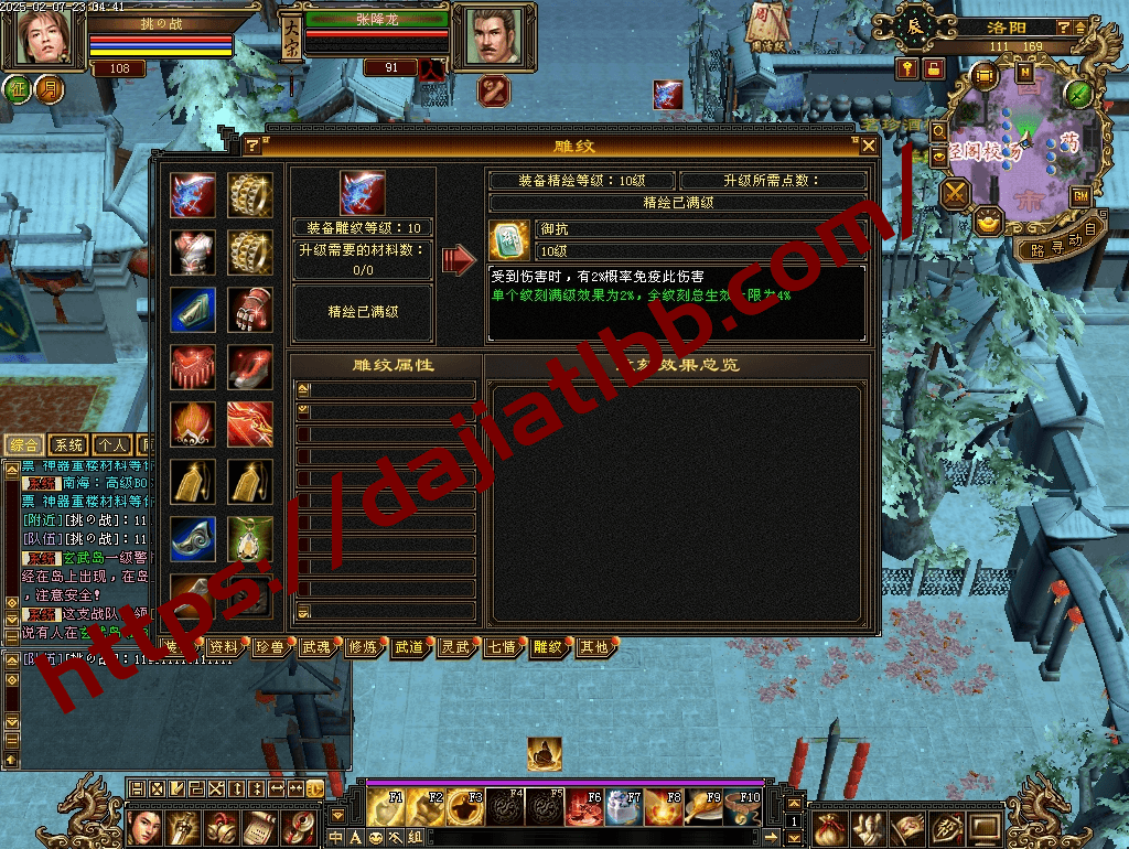 20250504153332906-diaowen_10