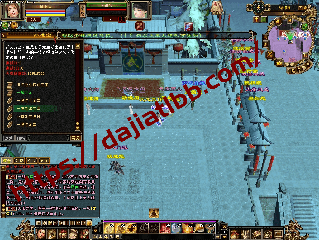 20250504153356879-diaowen_23