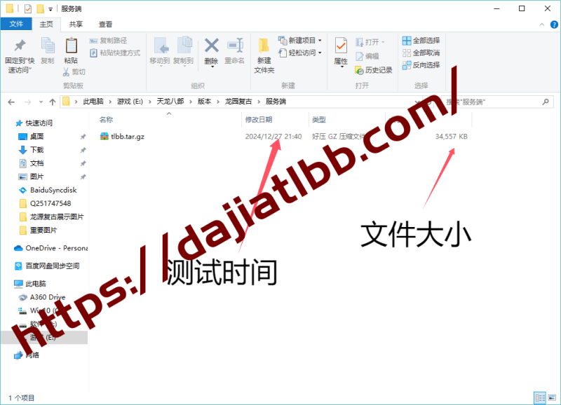 【会员免费】龙园复古-聚宝阁