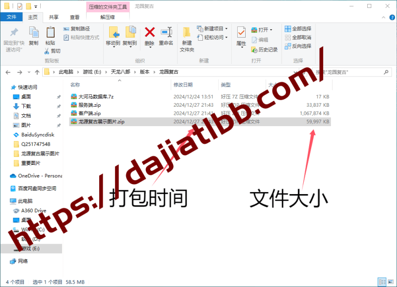 【会员免费】龙园复古-聚宝阁