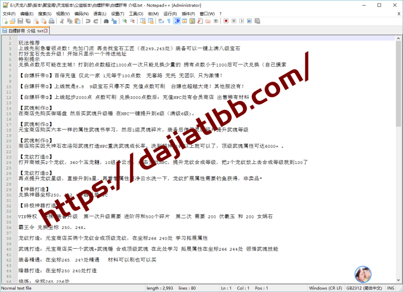 【会员免费】公益版本 白嫖肝帝 带网站介绍-聚宝阁