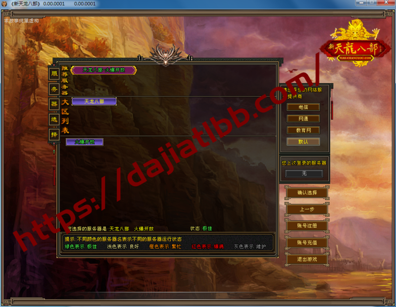 【会员免费】怀旧版本 江山如梦[修复版] 带网站模板-聚宝阁