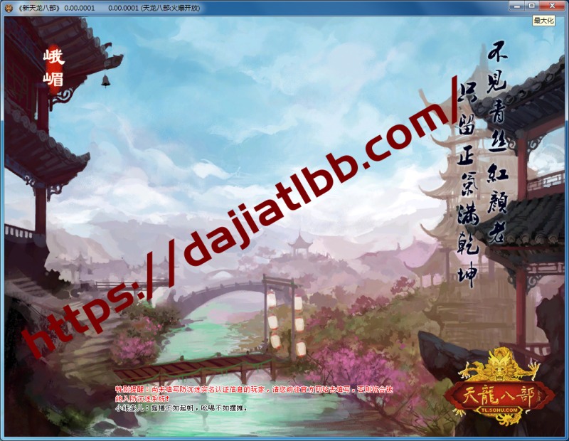 【会员免费】怀旧版本 江山如梦[修复版] 带网站模板-聚宝阁
