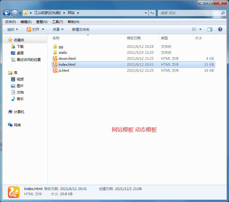 20250509165541960-QQ截图20211201220514