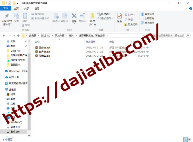 【会员免费】迷哥最新复古大背包全套-聚宝阁