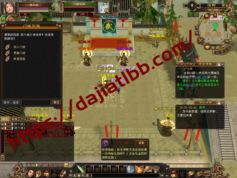 怀旧数据库版本 真实天机 真实仓库 天关、大乱斗、珍藏、幻境泡点、超多优化的活动-聚宝阁