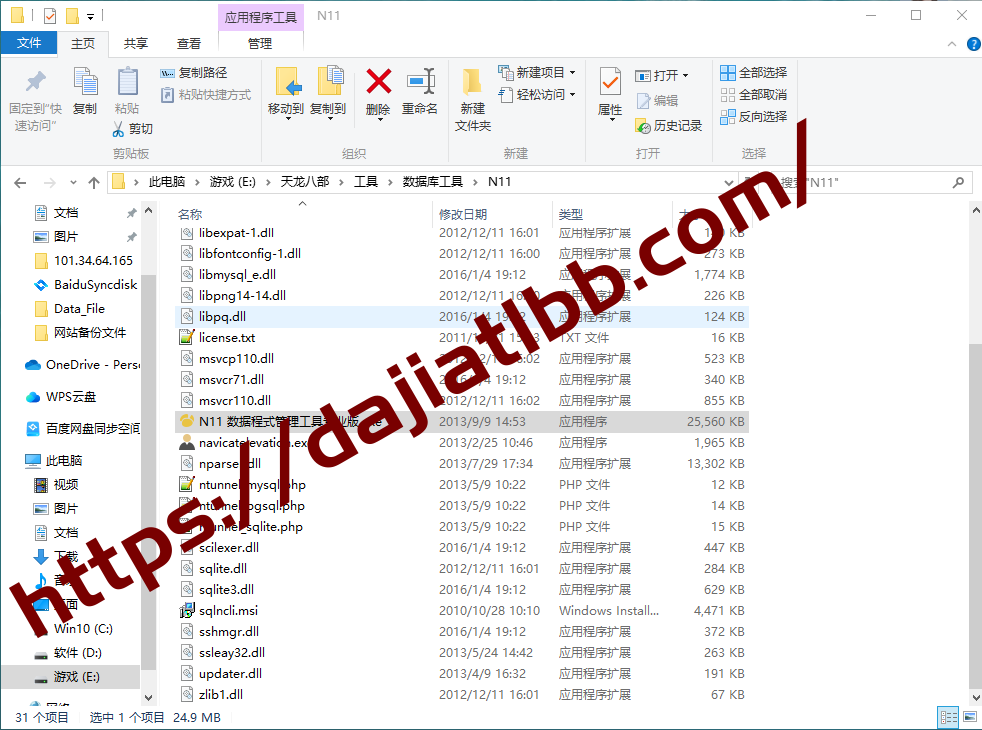 【会员免费】数据库工具-聚宝阁