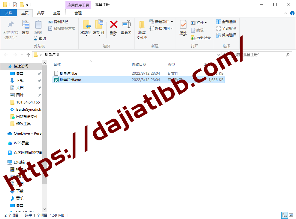【会员免费】批量注册 淘宝专业数据库账号批量注册带源码-聚宝阁