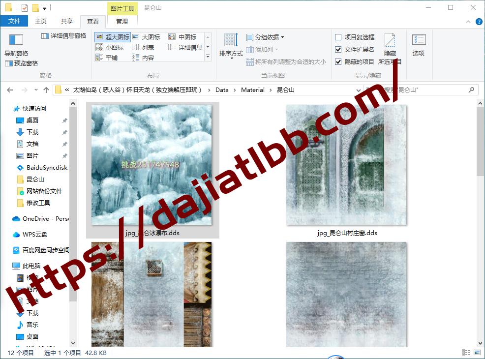 【会员免费】天龙贴图DDS文件编辑器-聚宝阁