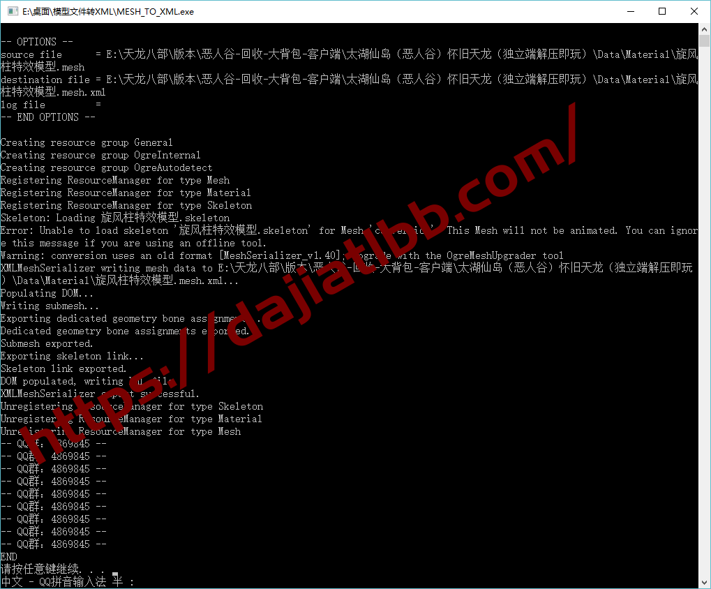 【会员免费】模型文件转XML-聚宝阁