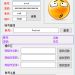 【会员免费】数据库刷点工具-聚宝阁