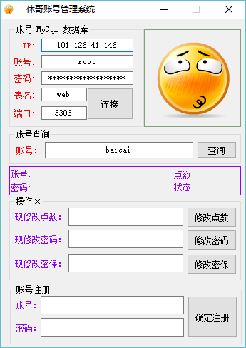 【会员免费】数据库刷点工具-聚宝阁