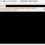 【会员免费】蝎子解密工具V2.6-聚宝阁