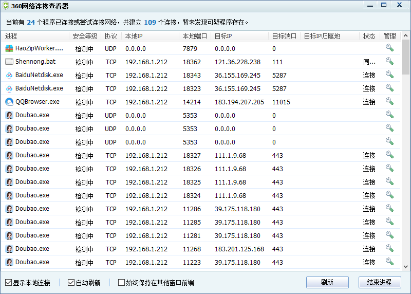 【会员免费】本地客户端抓IP工具-聚宝阁