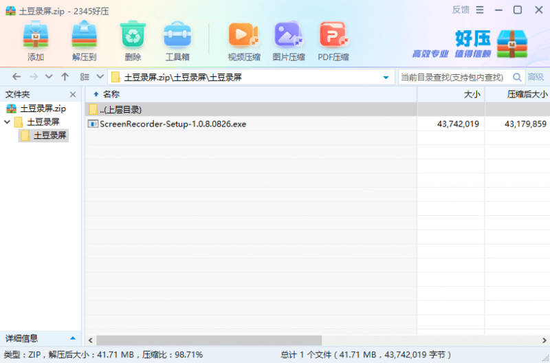 【会员免费】分享一个好用的录屏工具完全免费-聚宝阁