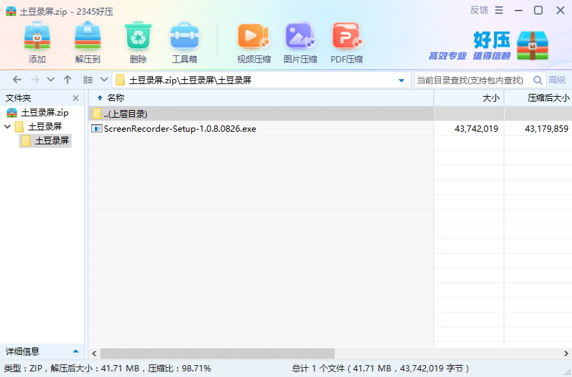 QQ20250616-220601