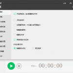 【会员免费】分享一个好用的录屏工具完全免费-聚宝阁