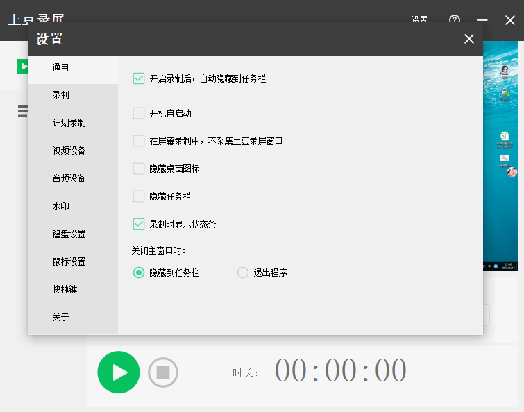 【会员免费】分享一个好用的录屏工具完全免费-聚宝阁