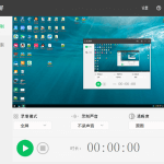 【会员免费】分享一个好用的录屏工具完全免费-聚宝阁
