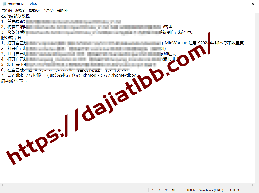 QQ20250712-195448