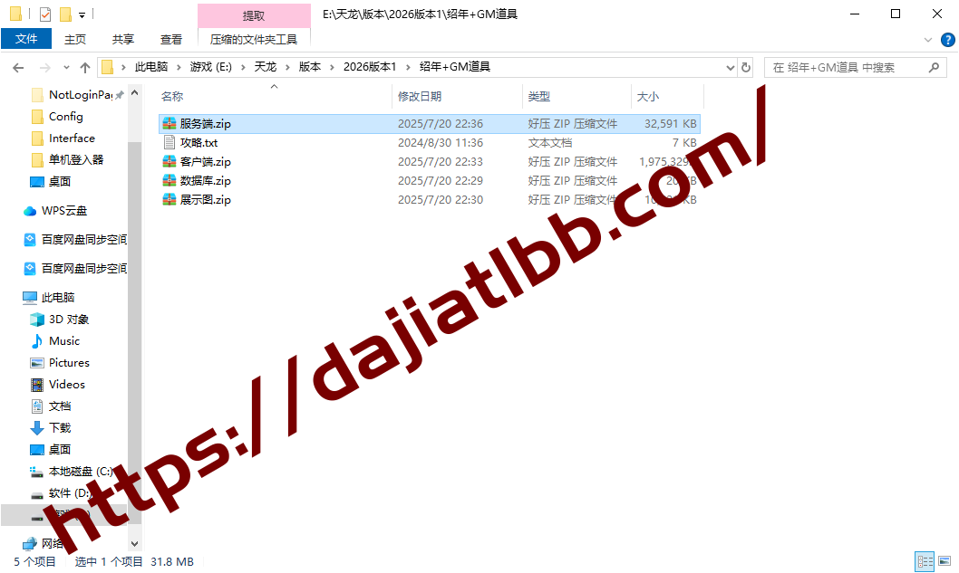 【会员免费】 大河马 绍年版本+GM道具-聚宝阁