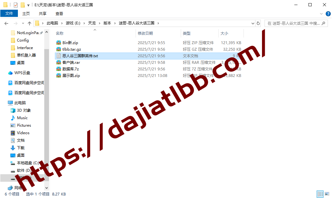 【会员免费】怀旧版本大河马 迷哥-三国 -大话西游-恶人谷、穿刺、真元、金丹、转盘、、、-聚宝阁