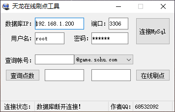 【会员免费】天龙八部刷点工具-聚宝阁