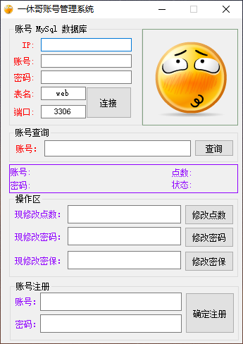 【会员免费】天龙刷点工具一休哥账号管理-聚宝阁