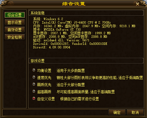 游戏配置提前设置-聚宝阁