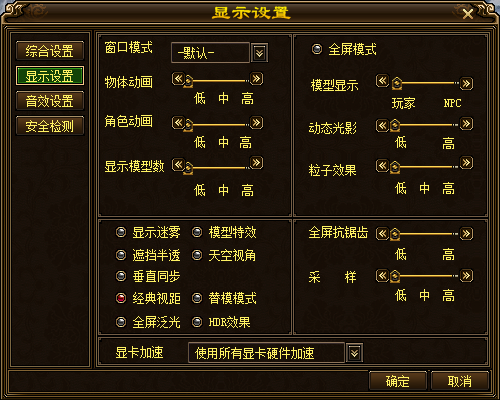 游戏配置提前设置-聚宝阁