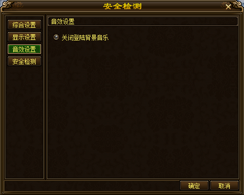 游戏配置提前设置-聚宝阁