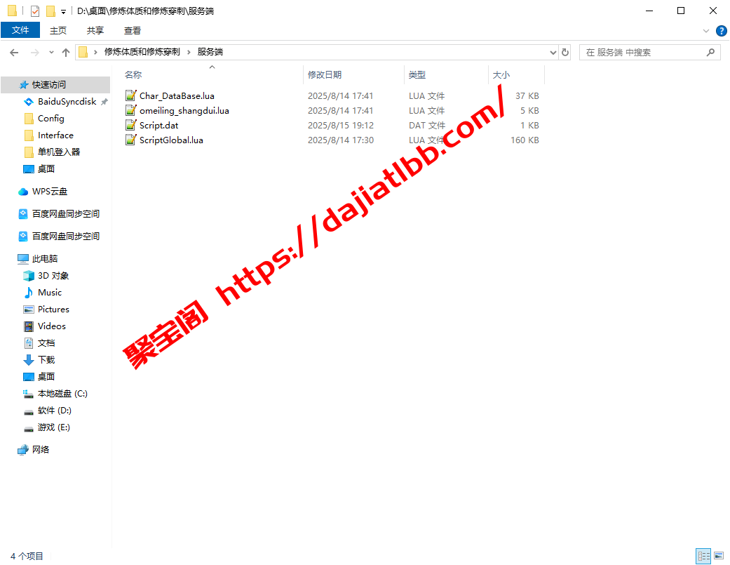 QQ20250815-194741