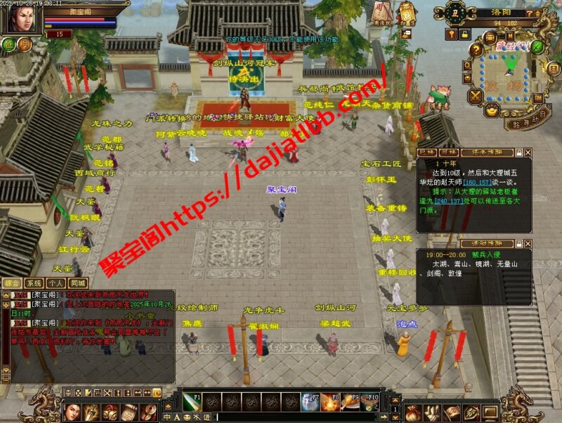 怀旧版本 11门派 大背包 天机 灵武 龙纹 珍藏 抽奖 开区版本-聚宝阁