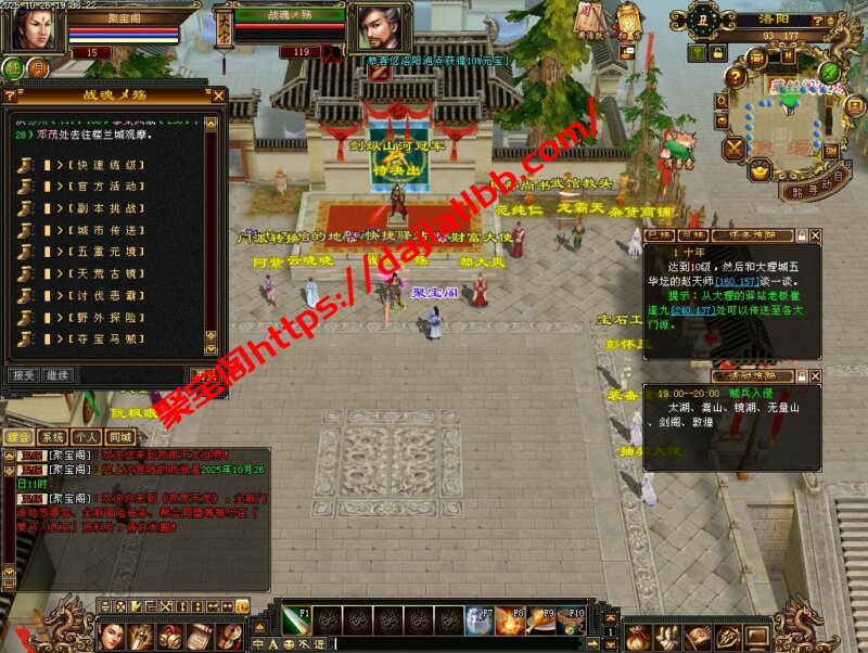 怀旧版本 11门派 大背包 天机 灵武 龙纹 珍藏 抽奖 开区版本-聚宝阁