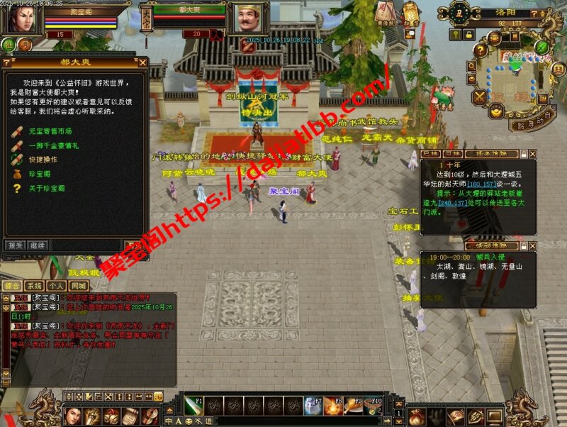 怀旧版本 11门派 大背包 天机 灵武 龙纹 珍藏 抽奖 开区版本-聚宝阁