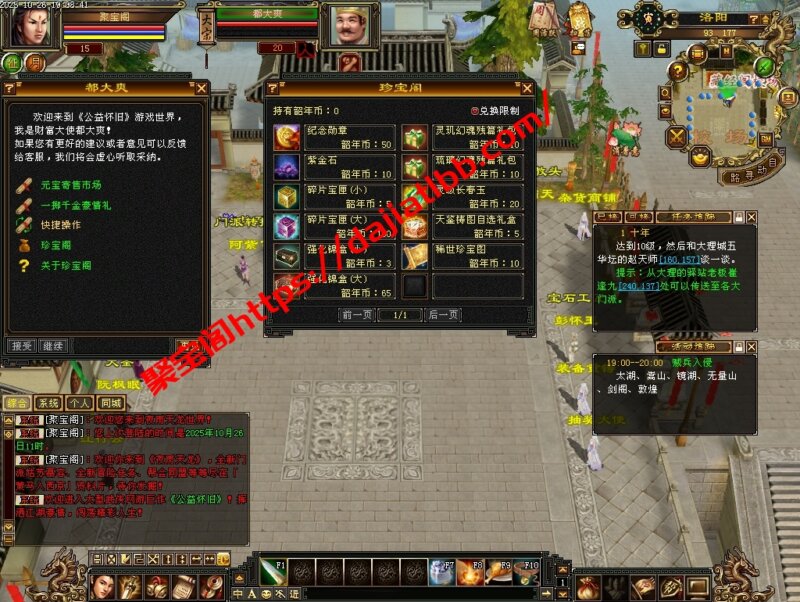 怀旧版本 11门派 大背包 天机 灵武 龙纹 珍藏 抽奖 开区版本-聚宝阁