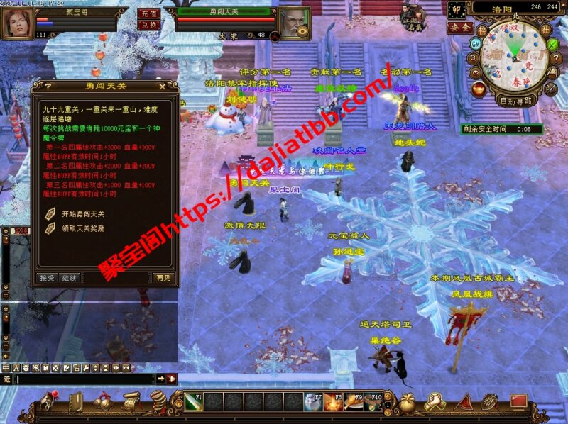 鲸落天2 全铭文 带源码  无后门  增加天关和大乱斗活动-聚宝阁