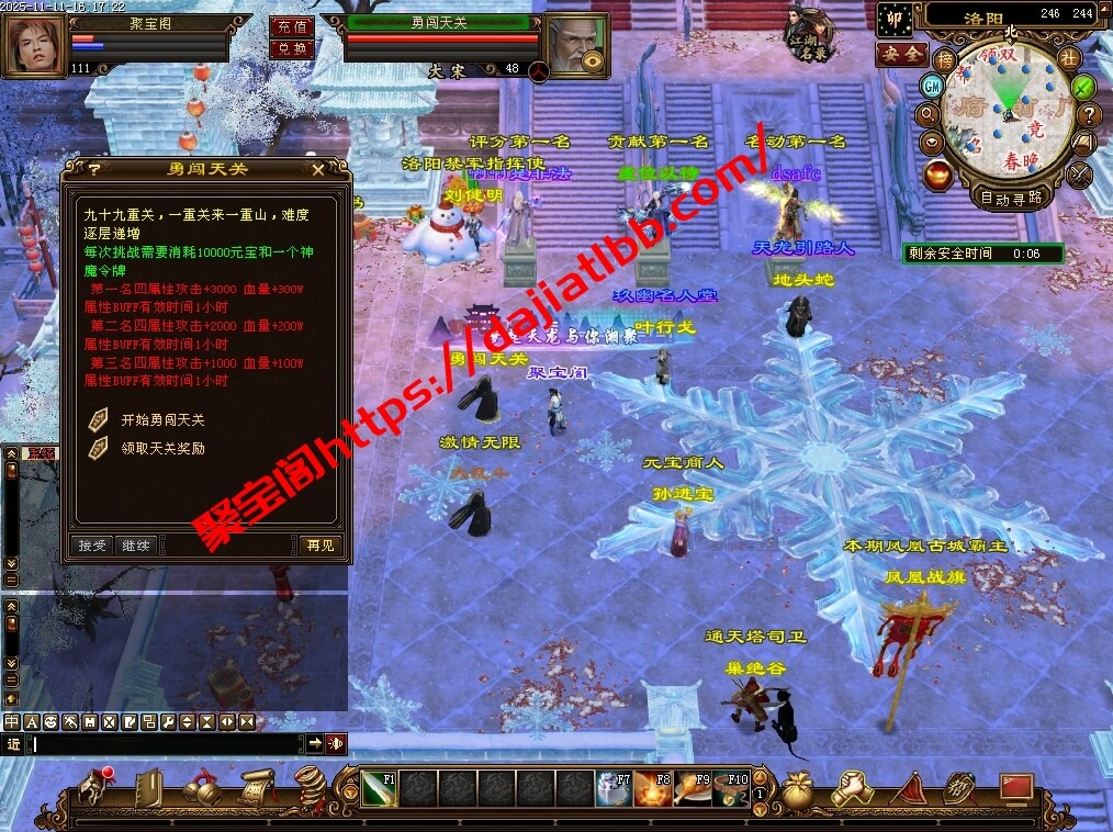 鲸落天2 全铭文 带源码  无后门  增加天关和大乱斗活动-聚宝阁