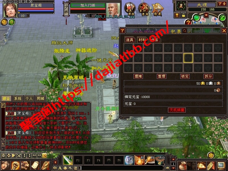 085复古恶人谷偷师版本 大背包，天机锦囊 带介绍-聚宝阁