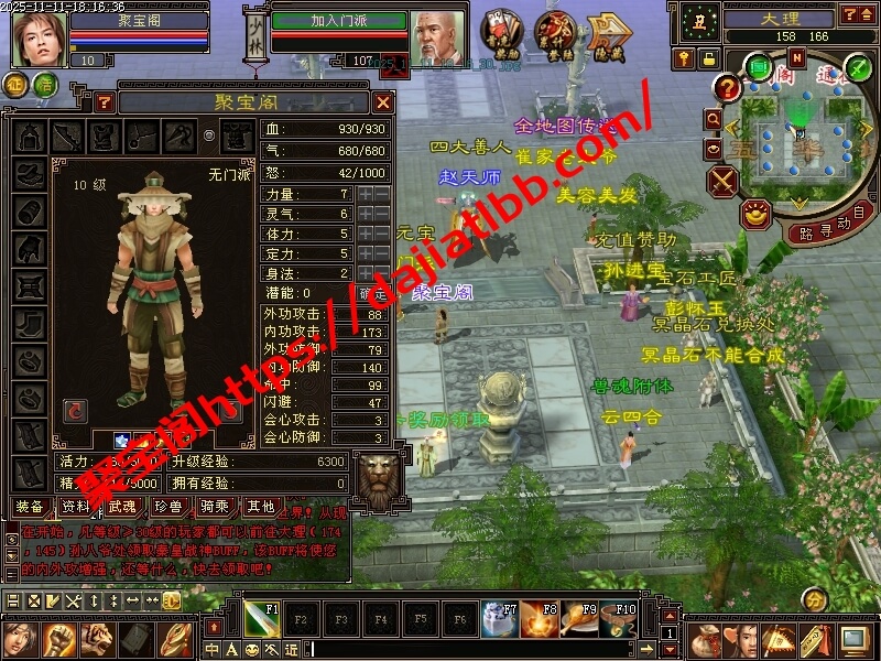 085复古恶人谷偷师版本 大背包，天机锦囊 带介绍-聚宝阁